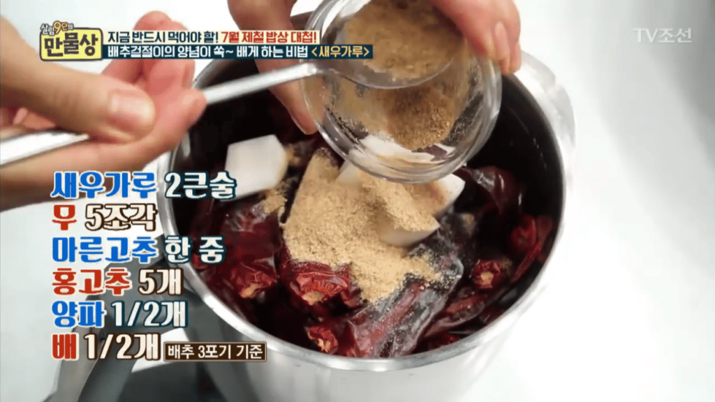 “이 재료만 넣으면 맛있는 김치 완성됩니다.” 한식대첩 요리연구가가 공개하는 액젓 없이도 맛있는 김치 담그는 방법