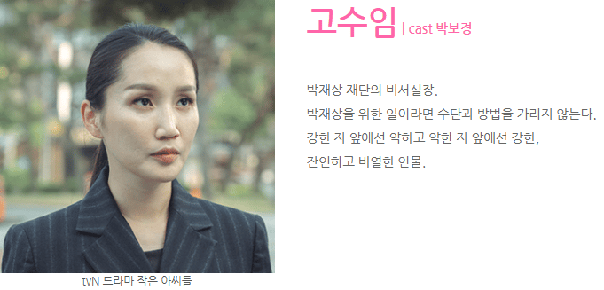 드라마 '작은 아씨들' 박보경, 과거 유명 배우 남자친구 공개해 화제...