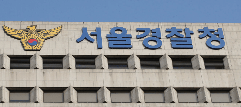 서울경찰청 사진